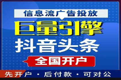 案例分享：信息流广告代运营公司打造爆款广告